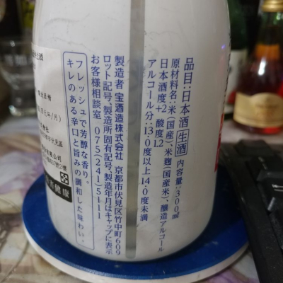 松竹梅 しょうちくばい 日本酒 評価 通販 Saketime 松竹梅 しょうちくばい 日本酒 評価 通販 Saketime