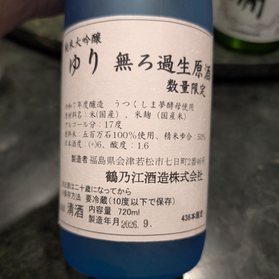 ゆりのレビュー by_G漢