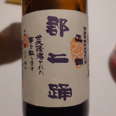 岐阜県の酒