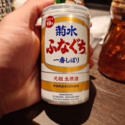 菊水のレビュー by_G漢