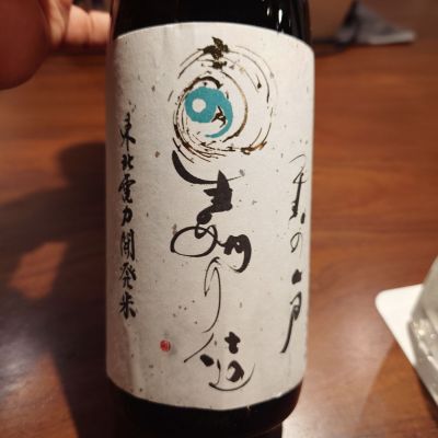 天の戸のレビュー by_G漢