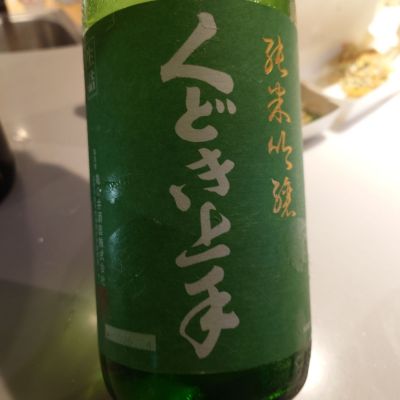 くどき上手のレビュー by_G漢