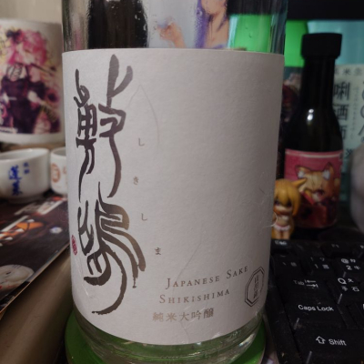 敷嶋のレビュー by_G漢