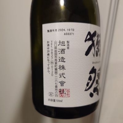 獺祭 piito 產品列表- 獺祭酒藏｜株式會社獺祭