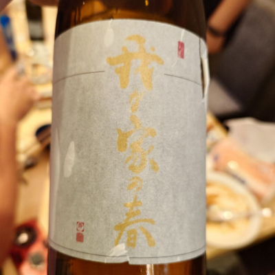 我が家の春のレビュー by_G漢