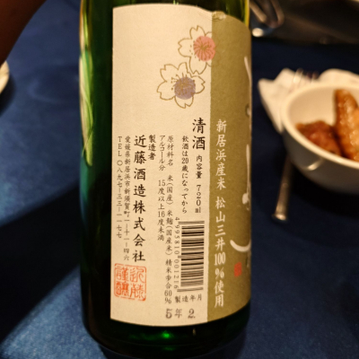 華姫桜(はなひめさくら) | 日本酒 評価・通販 SAKETIME