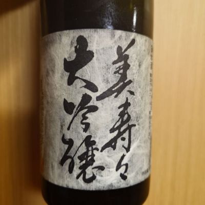 美寿々のレビュー by_G漢