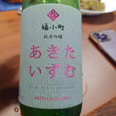 福小町のレビュー by_G漢