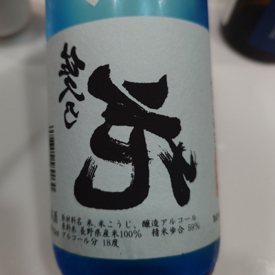 佐久乃花のレビュー by_G漢