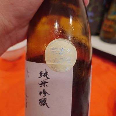 笹正宗(ささまさむね) | 日本酒 評価・通販 SAKETIME