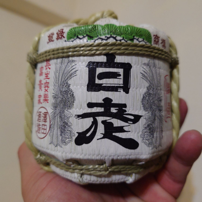 白老のレビュー by_G漢