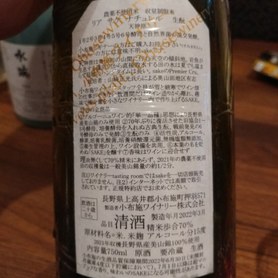 ソガペールエフィス(ソガペール エ フィス) - ページ49 | 日本酒 ソガペールエフィス(ソガペール エ フィス) - ページ49 | 日本酒