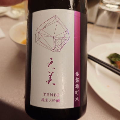 天美のレビュー by_G漢