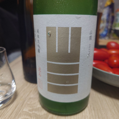 山三のレビュー by_G漢