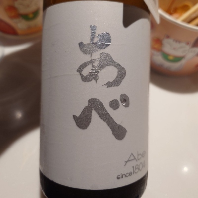 あべのレビュー by_G漢