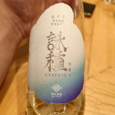 詠種のレビュー by_G漢