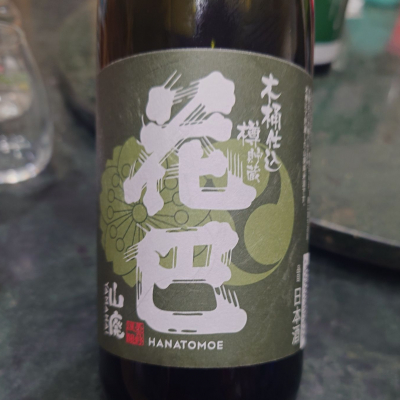 花巴のレビュー by_G漢
