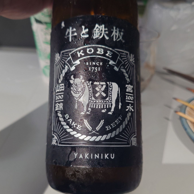牛と鉄板のレビュー by_G漢