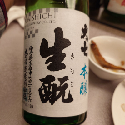 大七のレビュー by_G漢