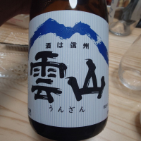 雲山