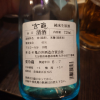 玄亀のレビュー by_G漢