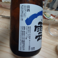 雲山のレビュー by_G漢