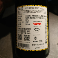 FUKUSHIMA SAKE PROJECTのレビュー by_G漢