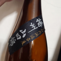 写楽（冩樂）のレビュー by_G漢
