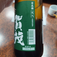 賀茂金秀のレビュー by_G漢