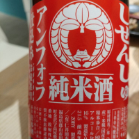 にいだしぜんしゅのレビュー by_G漢