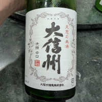 大信州
