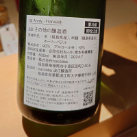 haccoba LABのレビュー by_G漢