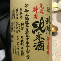 香川県の酒