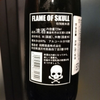 FLAME OF SKULLのレビュー by_G漢