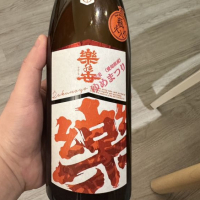 楽の世