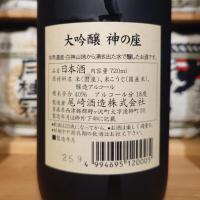 神の座のレビュー by_G漢