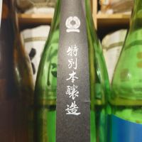 天下錦のレビュー by_G漢
