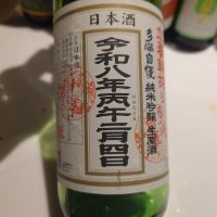 多満自慢