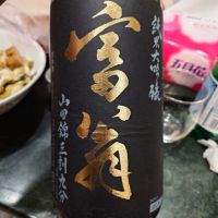 富翁