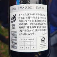 神亀のレビュー by_G漢