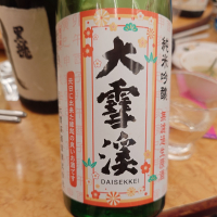 大雪渓