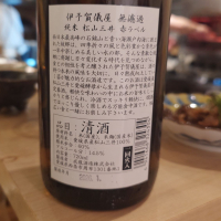 伊予賀儀屋のレビュー by_G漢