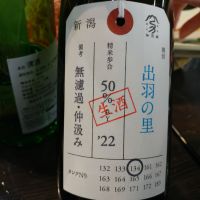 荷札酒のレビュー by_G漢