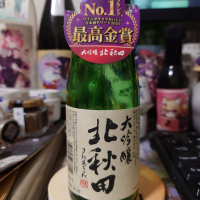 北秋田