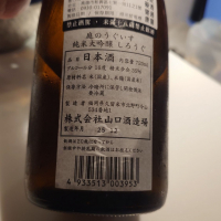 庭のうぐいすのレビュー by_G漢