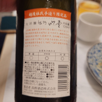 越路吹雪のレビュー by_G漢