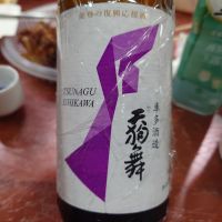 天狗舞のレビュー by_G漢