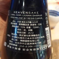 HEAVENSAKEのレビュー by_G漢