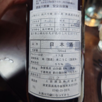 不老泉のレビュー by_G漢