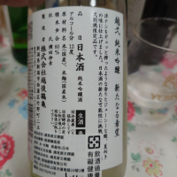 越弌のレビュー by_G漢